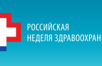 ЗДОРОВЫЙ ОБРАЗ ЖИЗНИ-2025